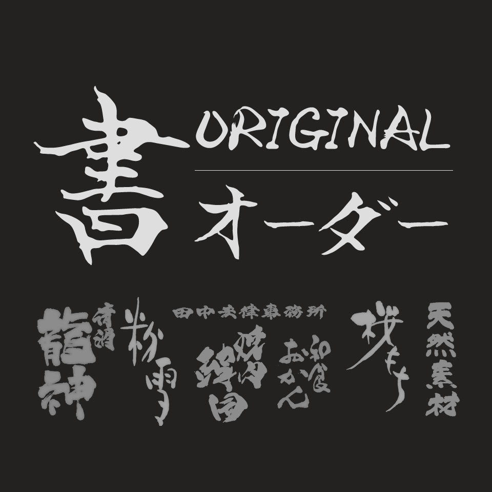Order Caligraphy Order original calligraphy – brushstock