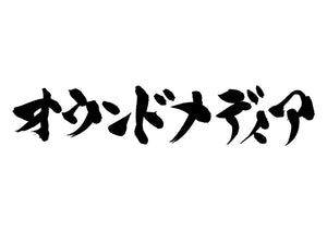 オウンドメディア