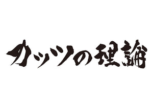 カッツの理論