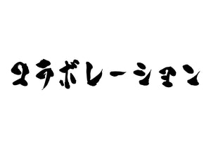 コラボレーション