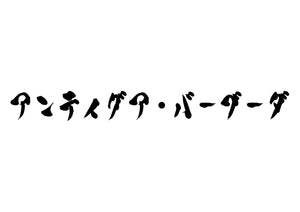 アンティグア・バーブーダ