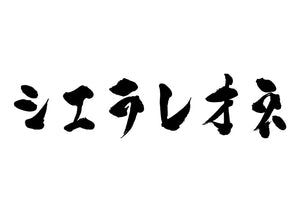 シエラレオネ