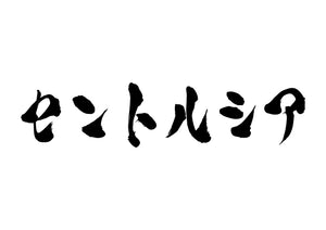 セントルシア