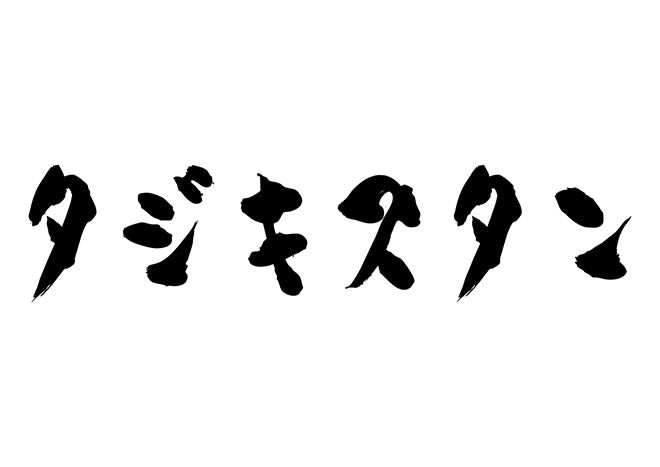 タジキスタン