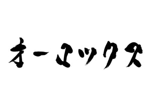 オーロックス