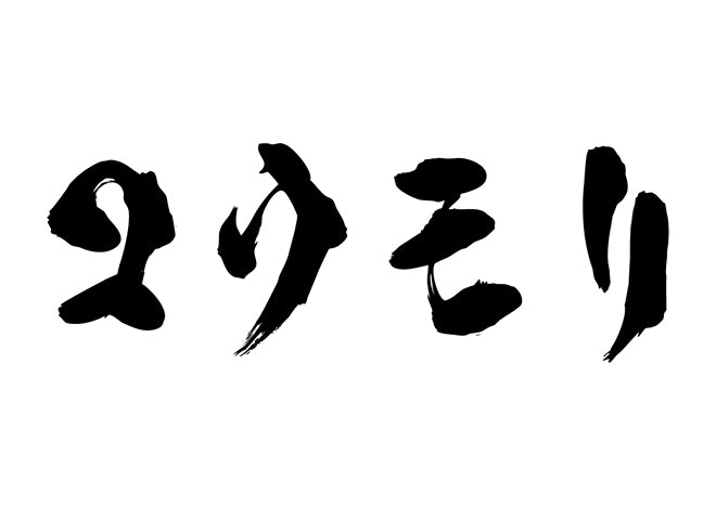 コウモリ