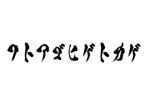 フトアゴヒゲトカゲ