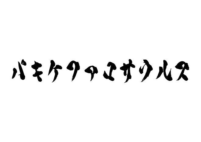 パキケファロサウルス