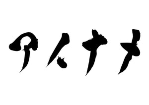 アイナメ