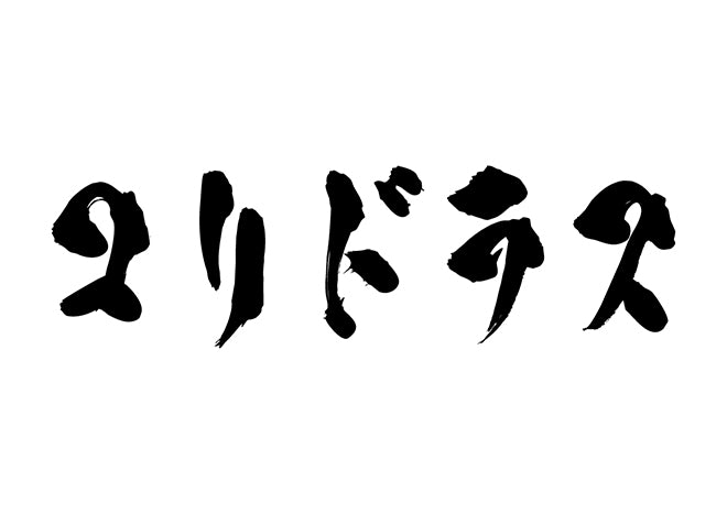 コリドラス