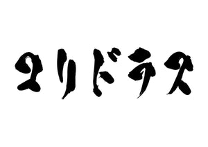 コリドラス