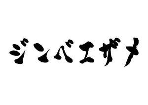 ジンベエザメ