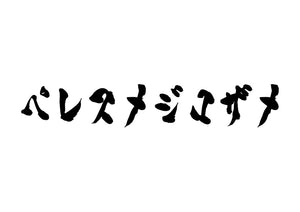 ペレスメジロザメ