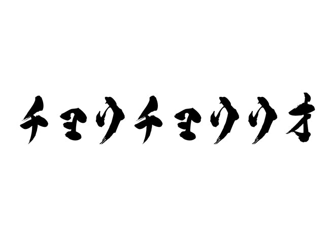 チョウチョウウオ