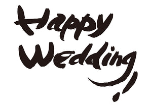 HappyWedding！