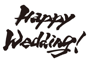 HappyWedding！