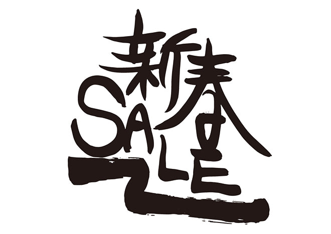 新春SALE