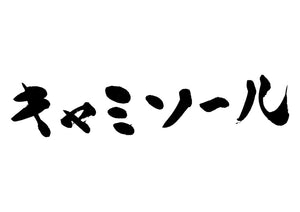 キャミソール