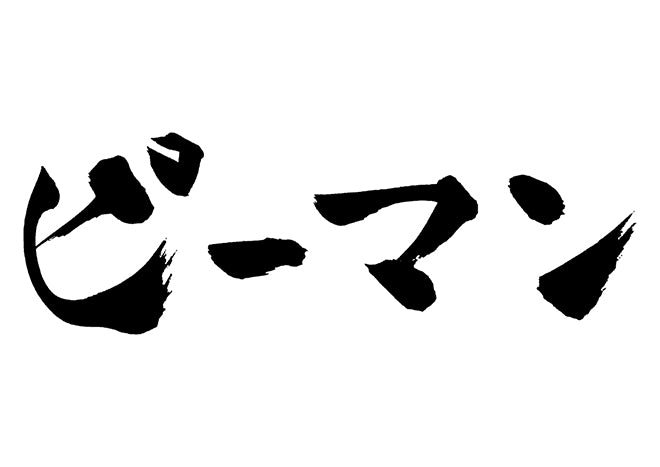 ピーマン