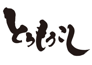 とうもろこし