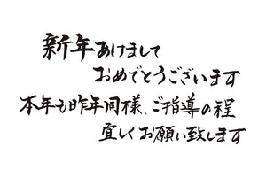 新年あけましておめでとうございます本年も昨年同様、ご指導の程宜しくお願い致します