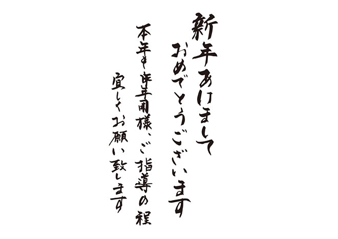 新年あけましておめでとうございます本年も昨年同様、ご指導の程宜しくお願い致します