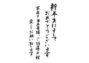 新年あけましておめでとうございます本年も昨年同様、ご指導の程宜しくお願い致します