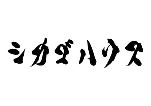 シカゴハウス