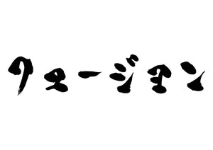 フュージョン