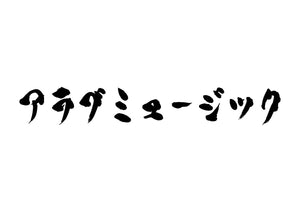 アラブミュージック