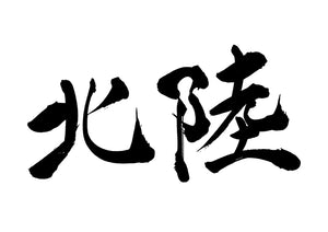 Hokuriku