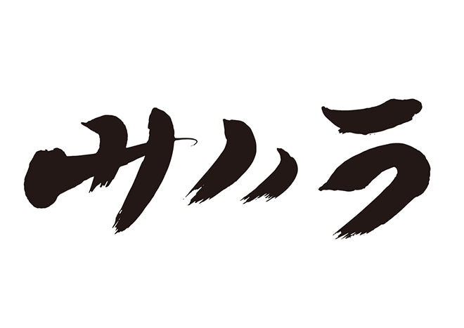 サクラ