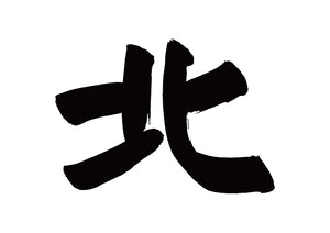 北