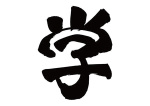 学