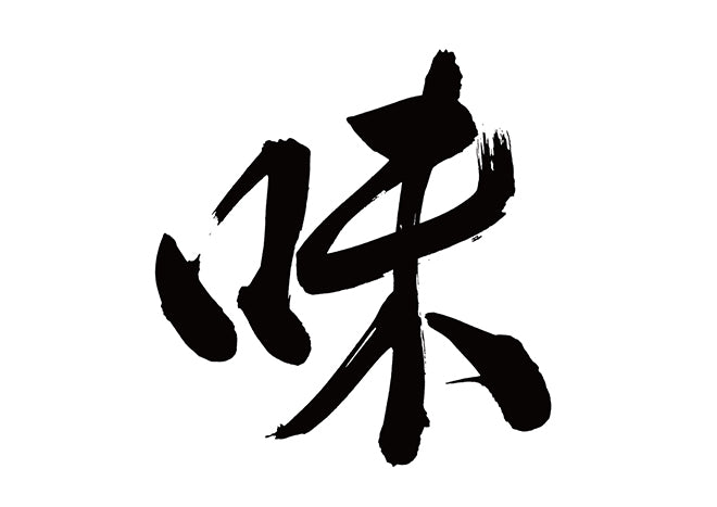 味