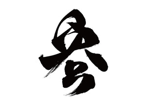 参