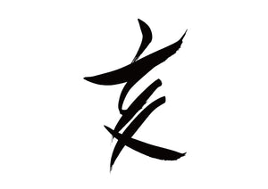 亥