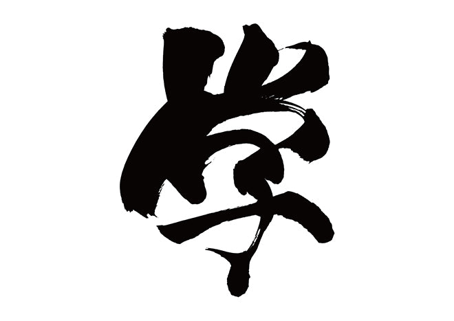 学