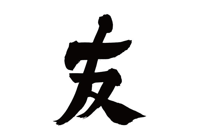 友