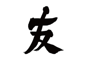 友