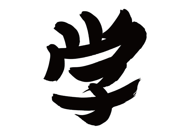 学