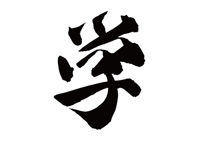 学