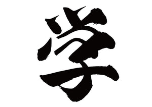 学