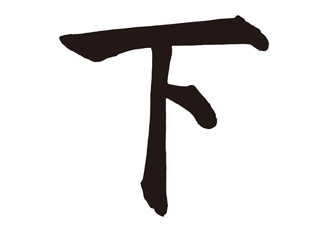下