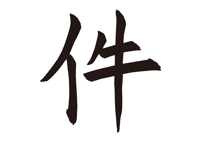 件