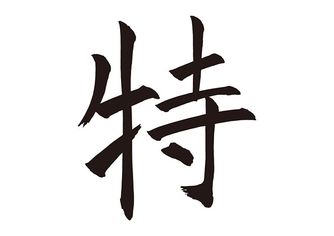 特