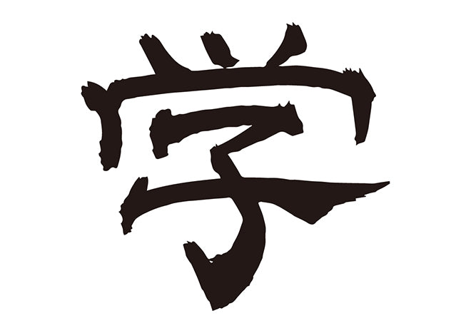 学