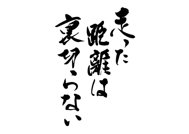 走った距離は裏切らない