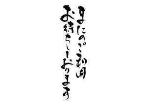 またのこ?利用お待ちしております