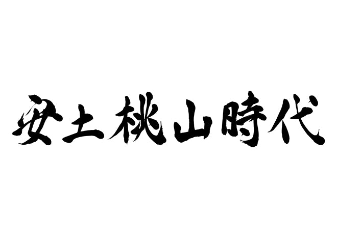 Azuchi-Momoyama period